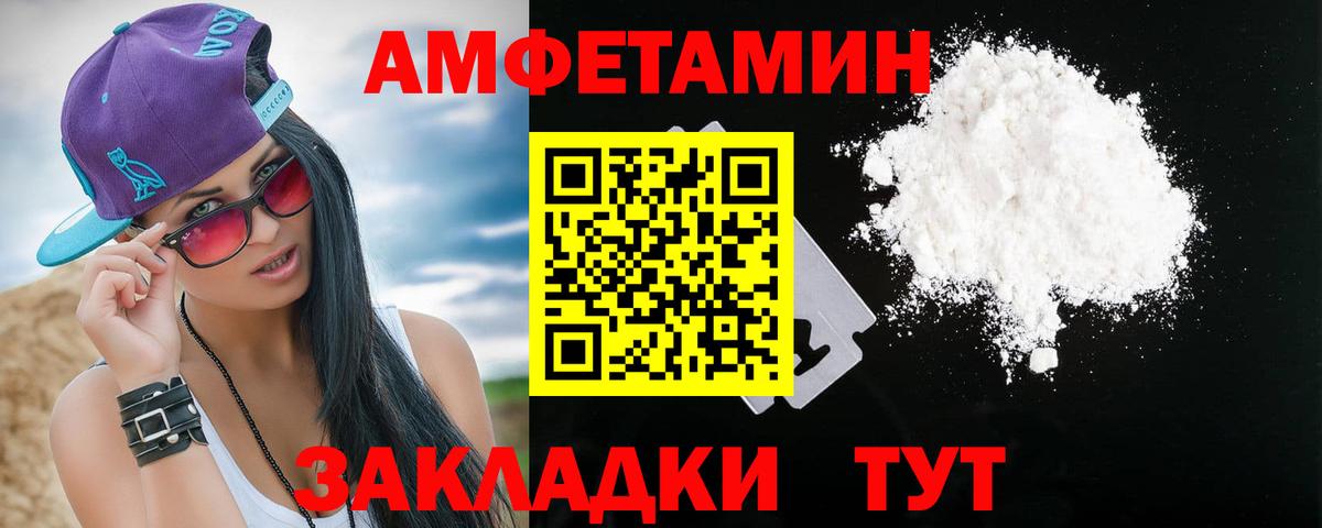 Amphetamine 98%  Амфетамин  Амфетамин  Зеленодольск  Вход с VPN 