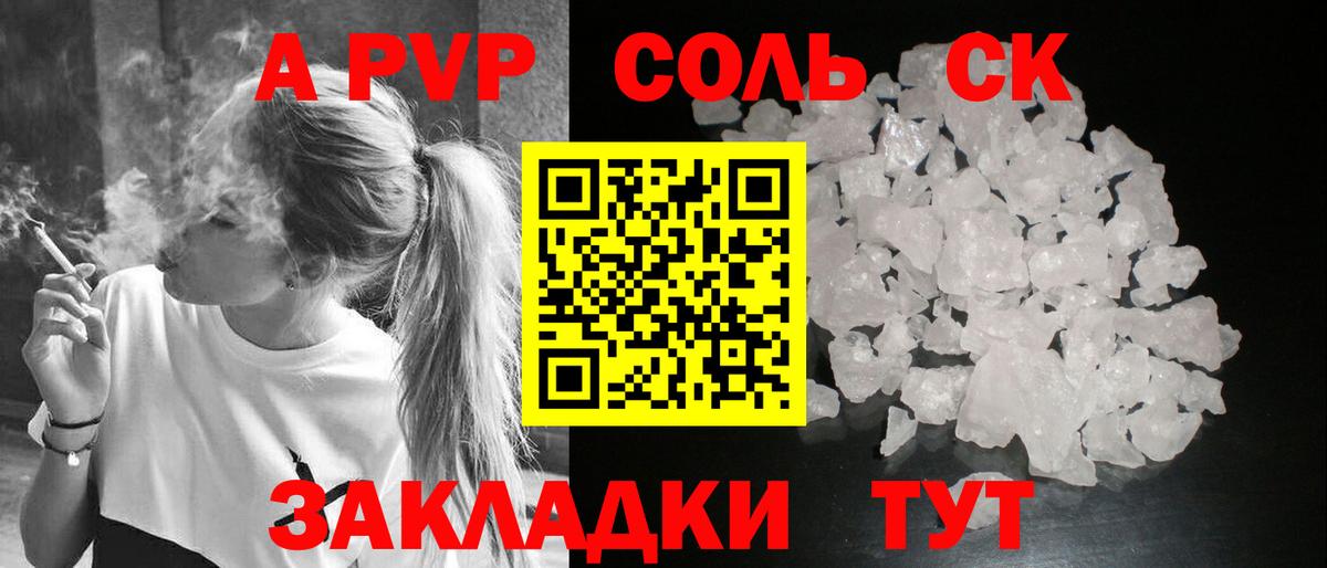 A-PVP кристаллы Зеленодольск