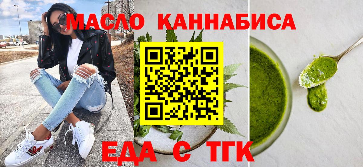 Зеленодольск  Cannafood марихуана  Вход с VPN 