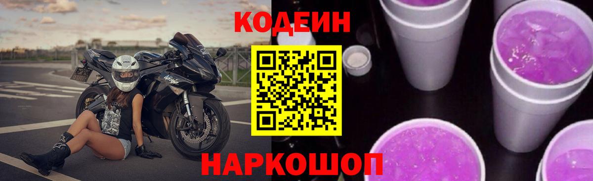 МАРИХУАНА  Вход с VPN  Кодеин  Меф кристаллы  Зеленодольск  Купить наркотики  Кокаин  Гашиш 