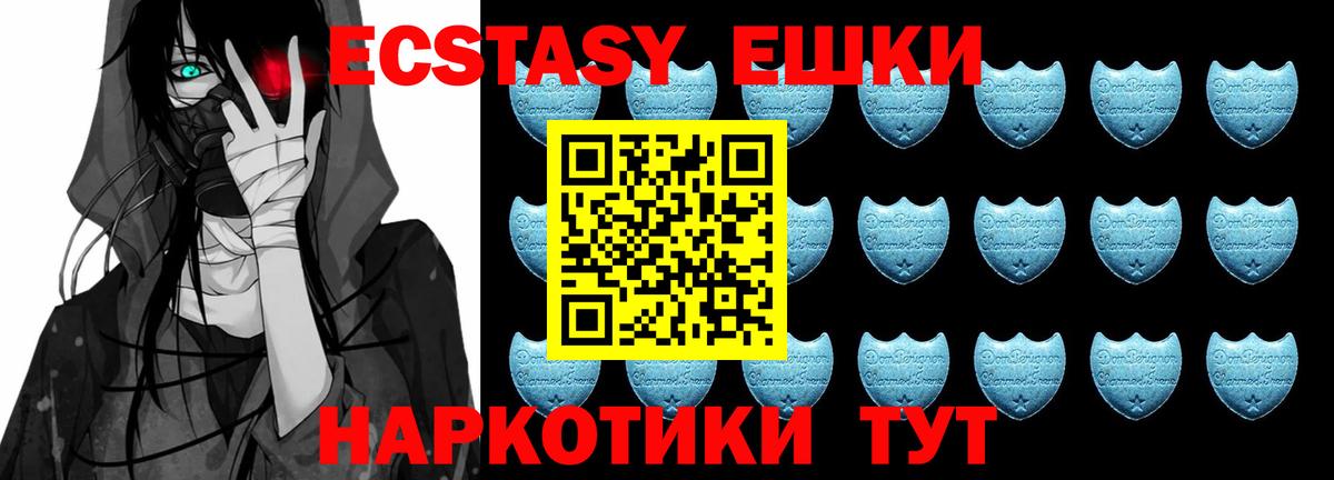 Экстази  mega онион  Вход с VPN  Зеленодольск  Ecstasy ешки  ЭКСТАЗИ ешки 