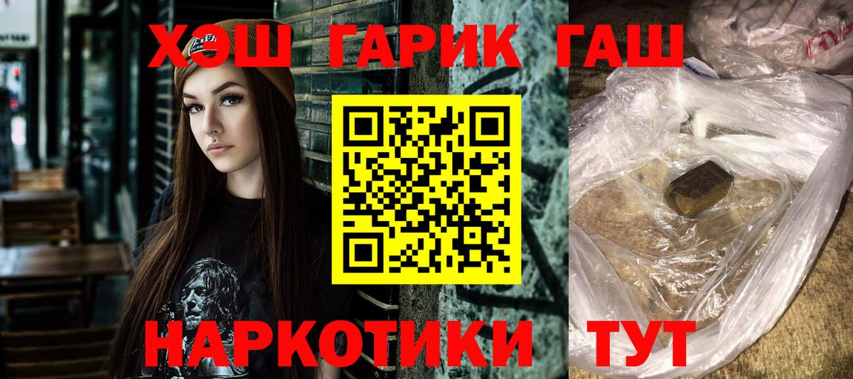 ГАШИШ хэш Зеленодольск