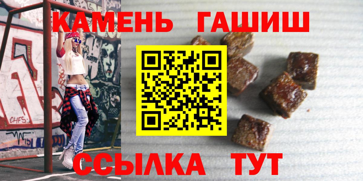 ГАШИШ hashish  Вход с VPN  Зеленодольск 