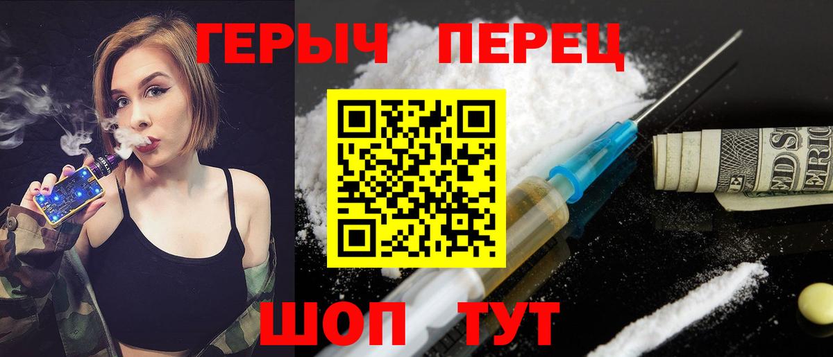 Героин белый  Вход с VPN  Зеленодольск 
