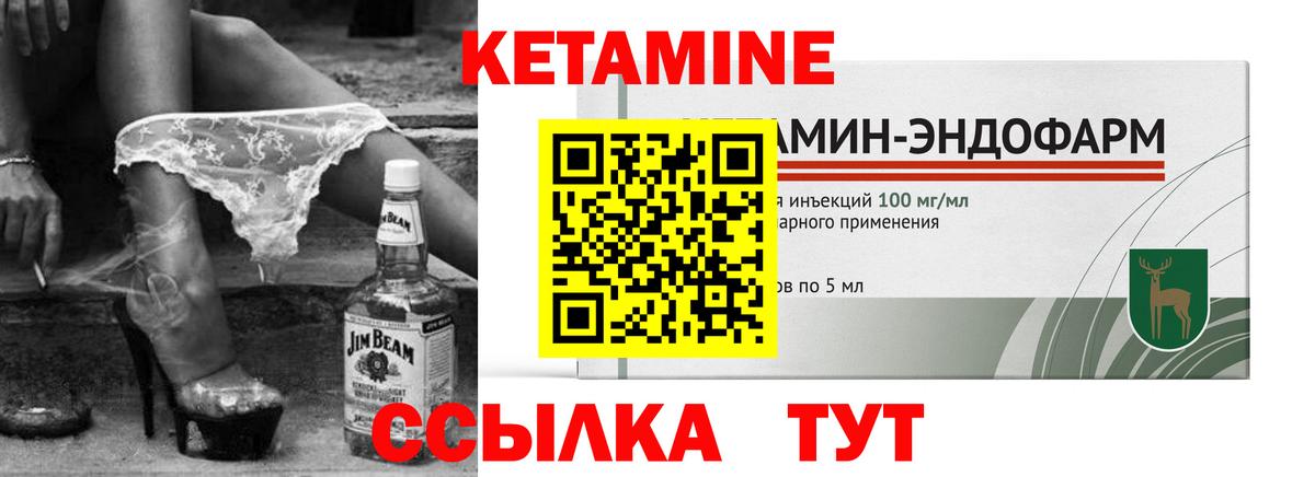 КЕТАМИН ketamine Зеленодольск