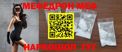 меф VHQ Ливны