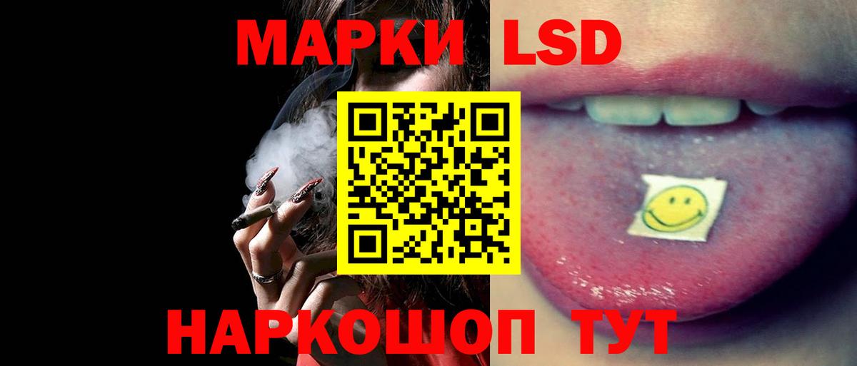 LSD-25 экстази кислота Зеленодольск