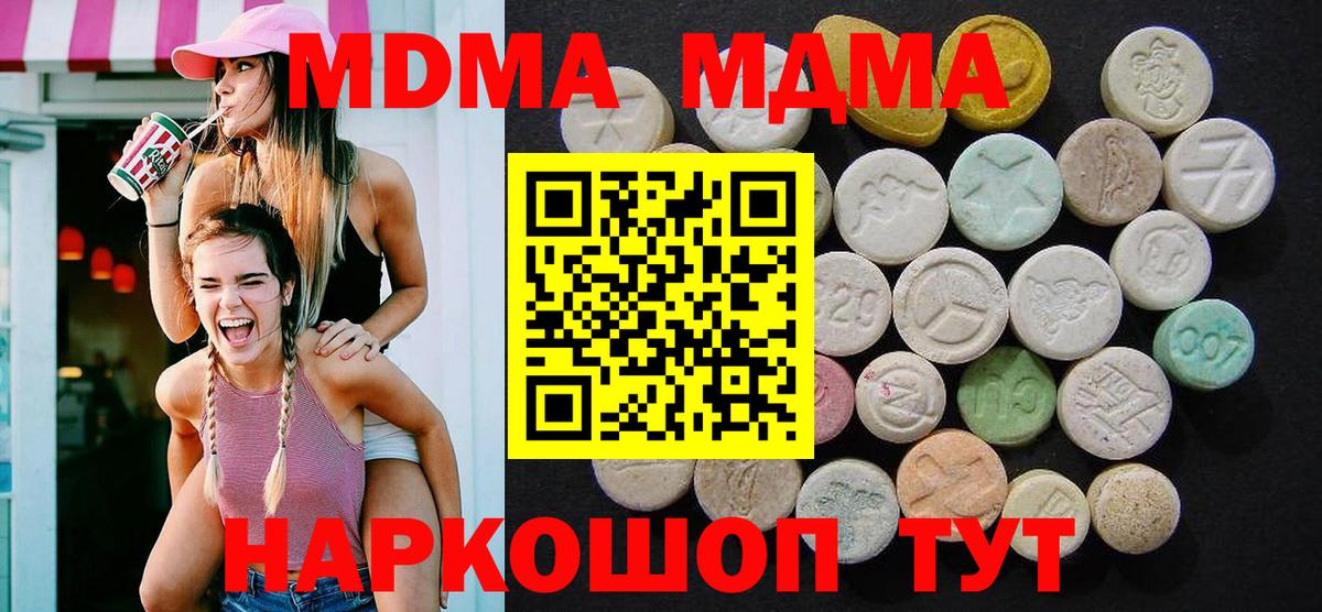 МДМА молли Зеленодольск