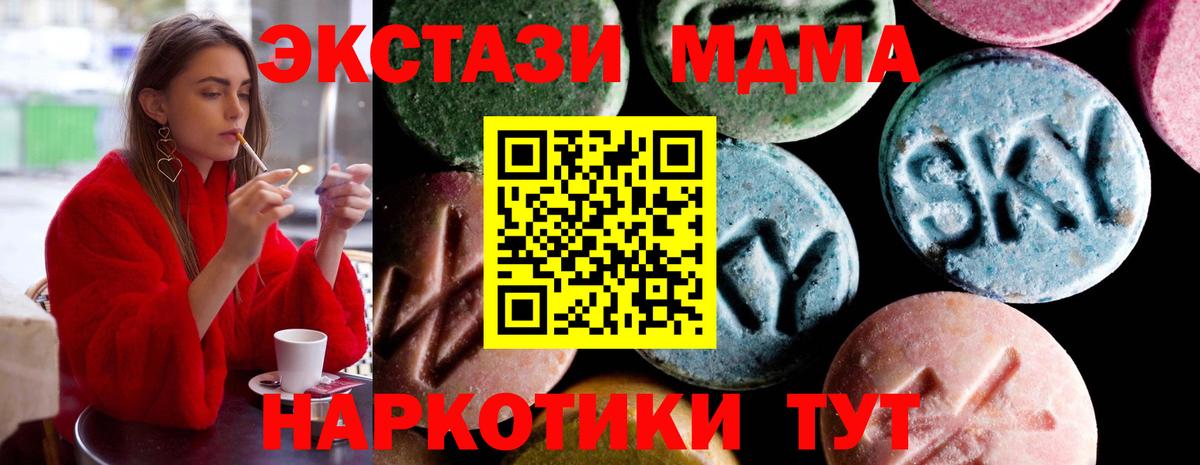 MDMA молли  МДМА crystal  Вход с VPN  МДМА  Зеленодольск 