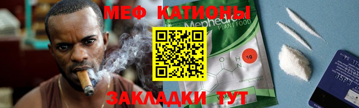 Меф кристаллы Зеленодольск