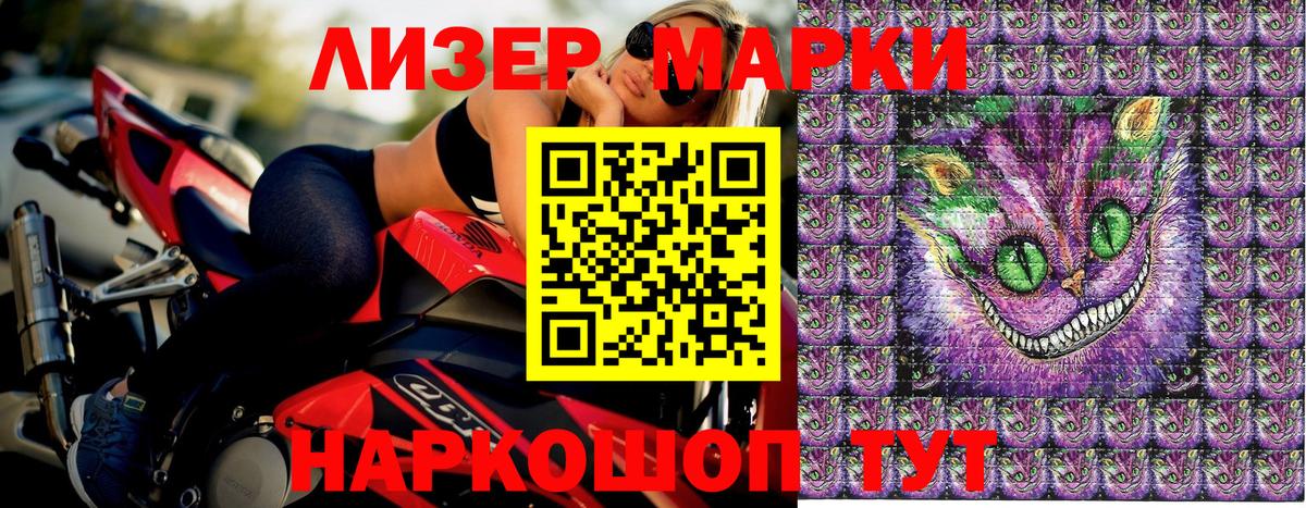 Зеленодольск  Наркотические марки 1500мкг  Вход с VPN 