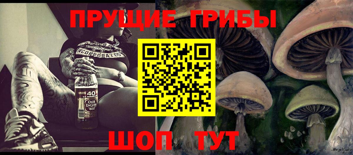 Галлюциногенные грибы Magic Shrooms  Вход с VPN  Псилоцибиновые грибы мицелий  Зеленодольск 